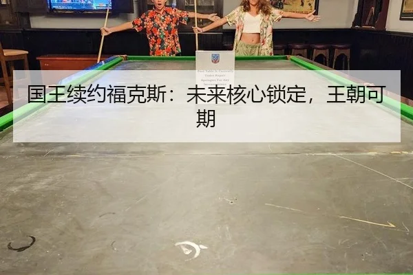 guo-wang-xu-yue-fu-ke-si-wei-lai-he-xin-suo-ding-wang-chao-ke-qi-2-546.jpg