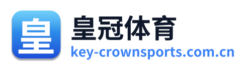 皇冠体育